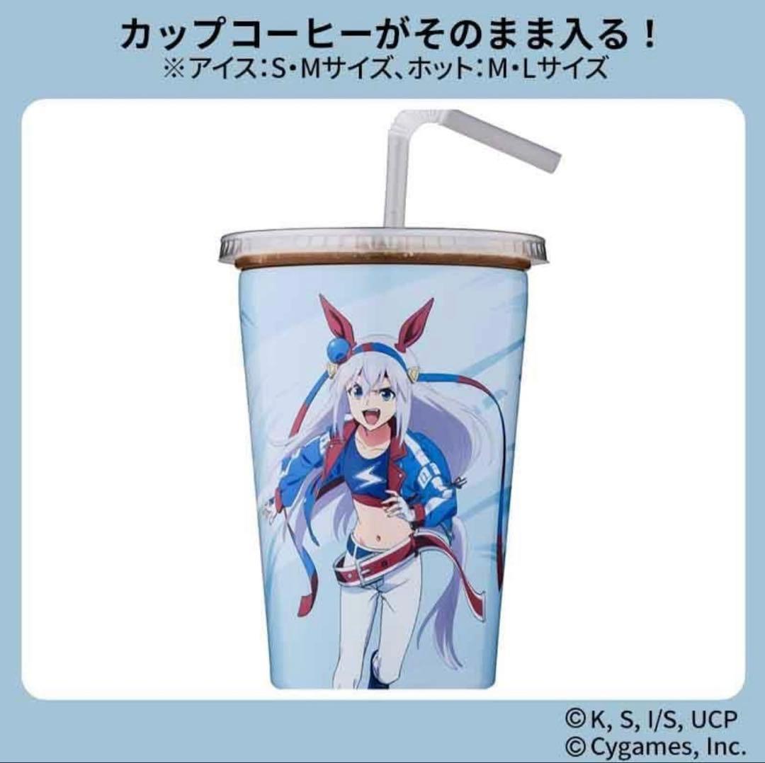 【新品未開封】ウマ娘 シンデレラグレイ真空断熱カップコーヒータンブラー4種セット