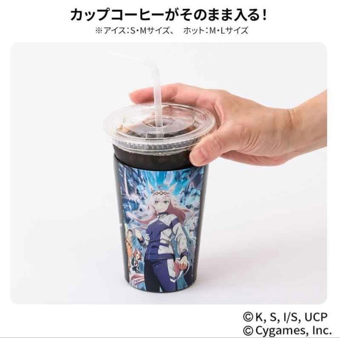 【新品未開封】ウマ娘 シンデレラグレイ真空断熱カップコーヒータンブラー4種セット