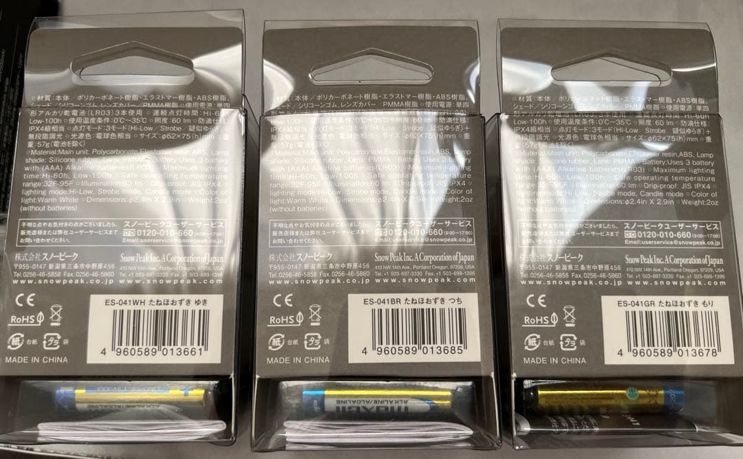 スノーピーク　ほおづき　たねほおづき×3個　計4個