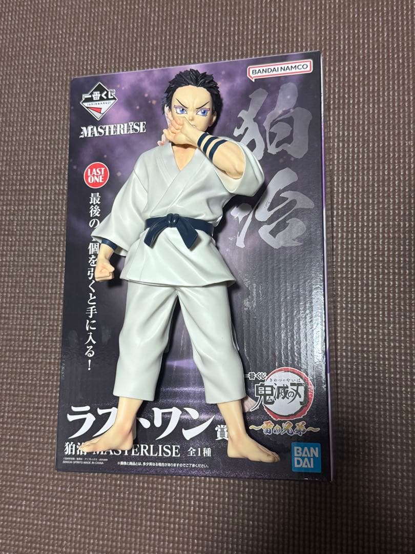 鬼滅の刃　一番くじ〜雷の兄弟〜ラストワン賞　狛治