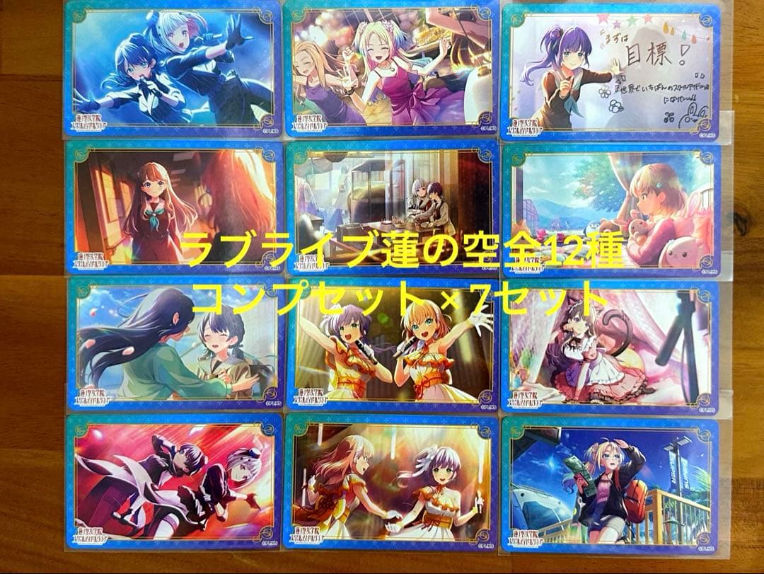 【非売品】【まとめ売り】アトレ秋葉原限定カード各種コンプセット