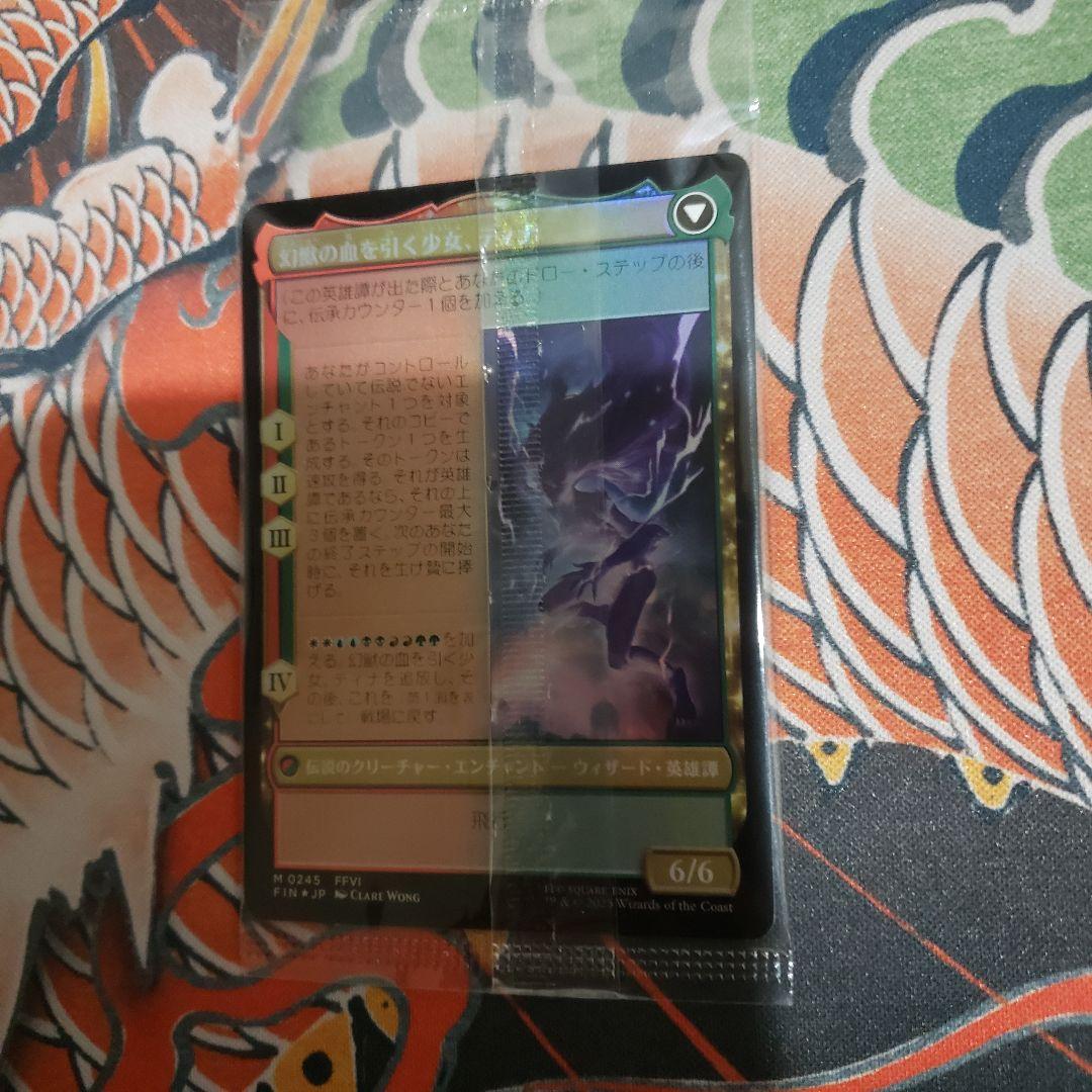 最終値下げ　MTG FF 魔導戦士、ティナ プレリリースfoil 箔押し