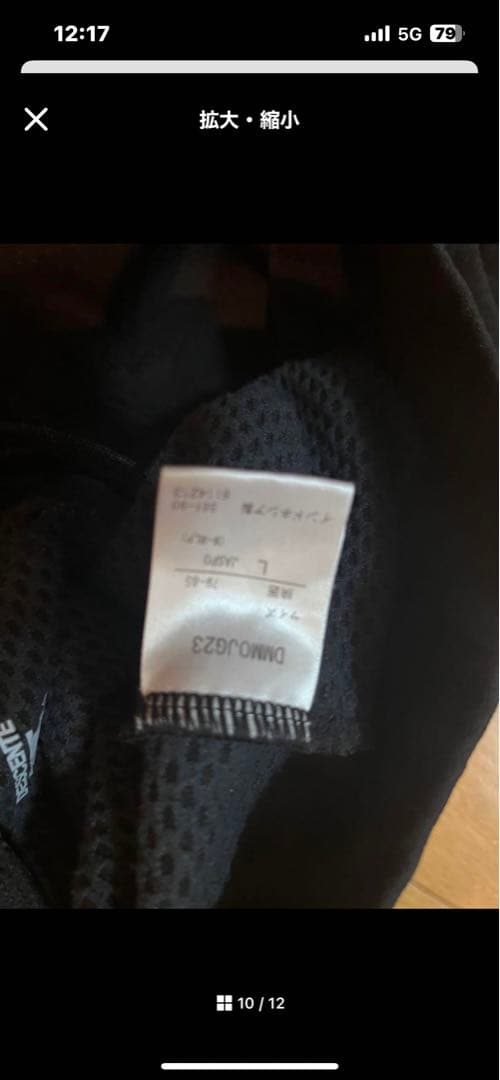 ムーブスピードブラック ジャケット 上下セット