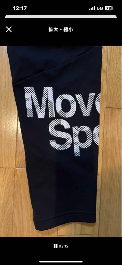 ムーブスピードブラック ジャケット 上下セット