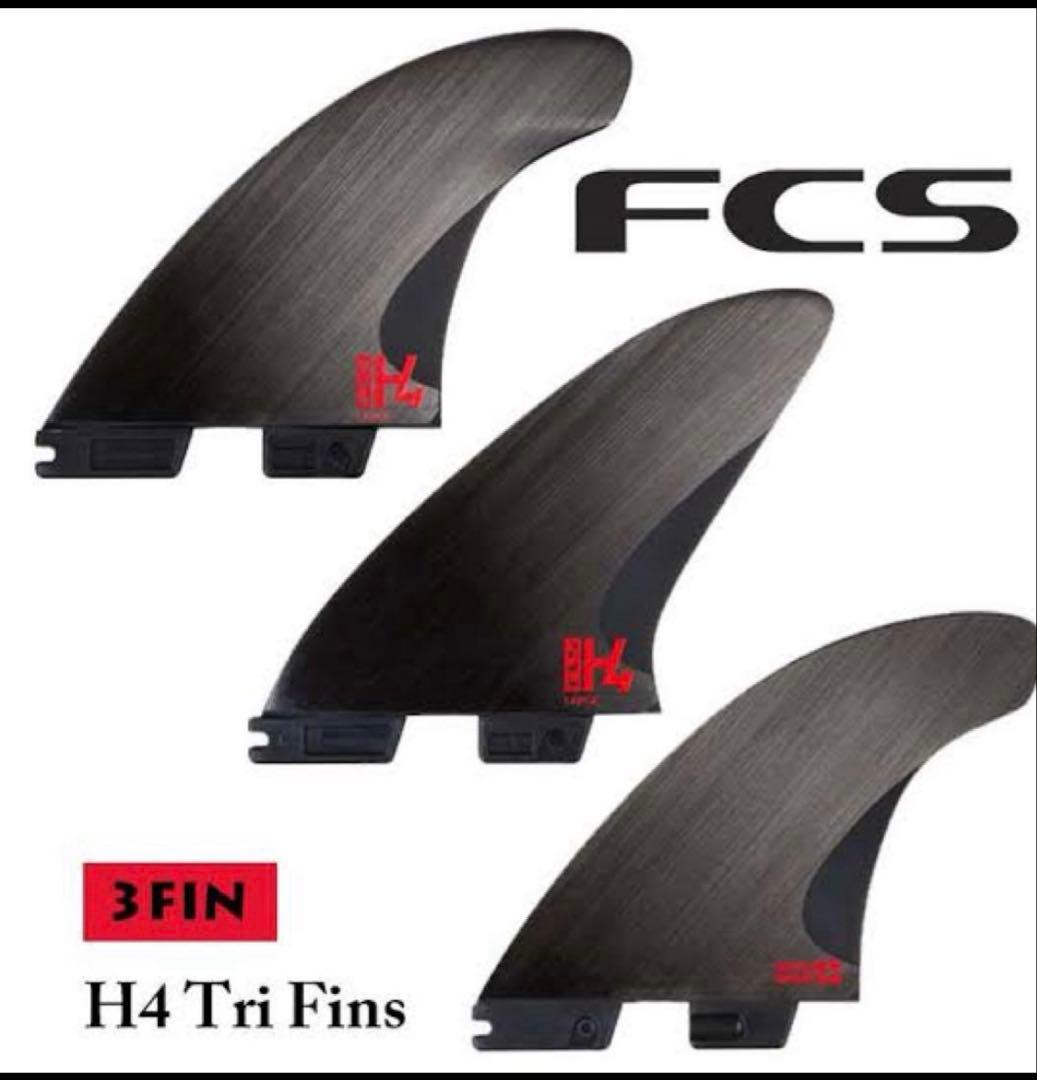 FCS2 H4 Mサイズ トライフィン