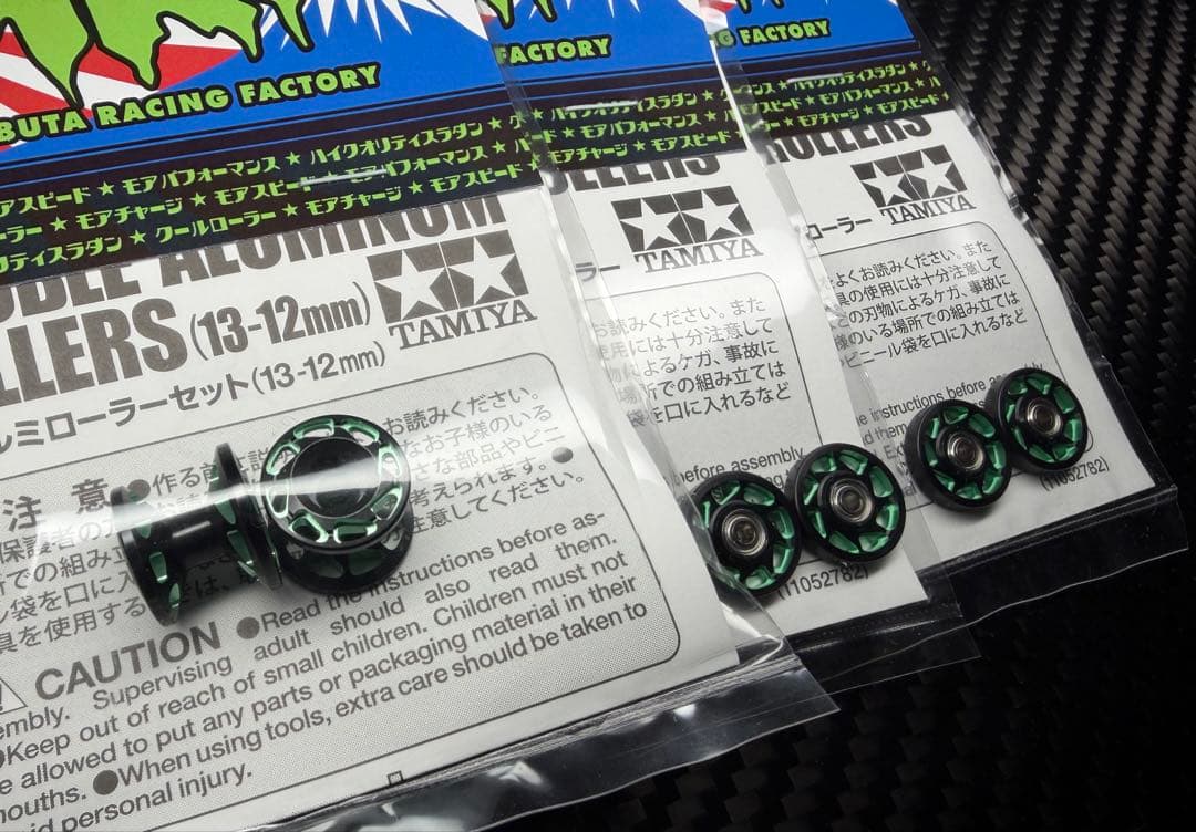 【MRF】12-13mm&13mmAA×1台分(黒×グリーン)【新春おまけ付き】