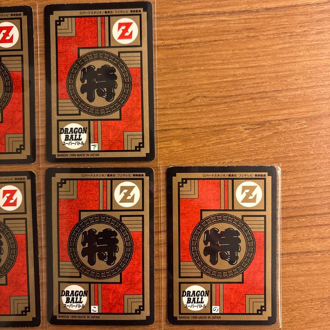 ドラゴンボールカードダス　スーパーバトル（6枚セット）