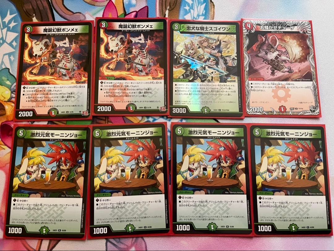 ドリームメイト デッキ パーツ付き