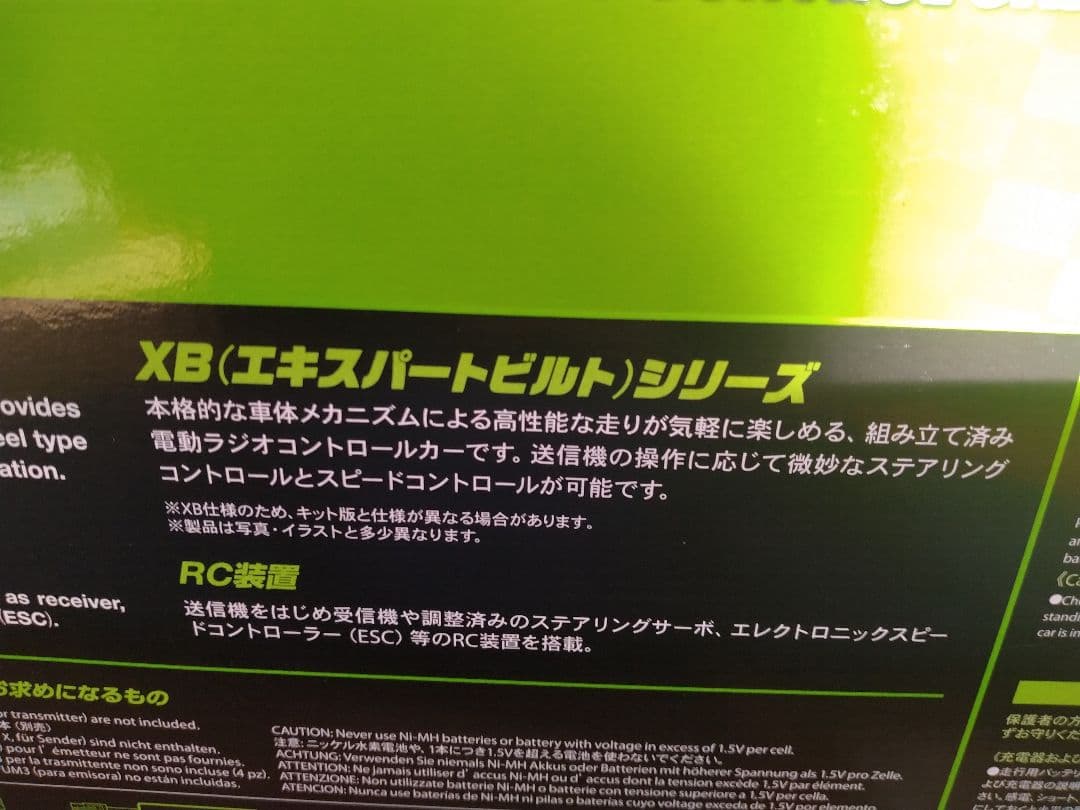 コミカルアバンテXB