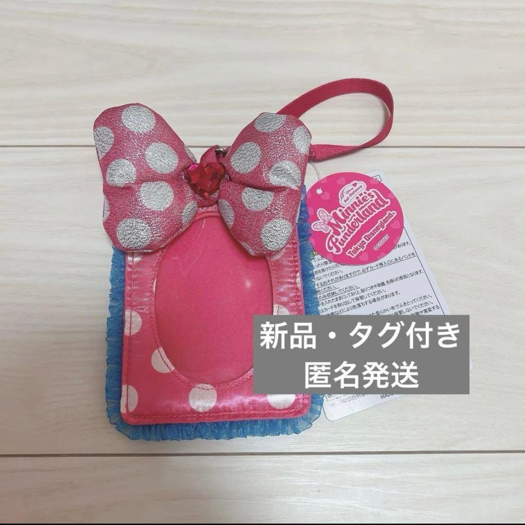 ディズニー　パルパルーザ　ミニー　カードホルダー