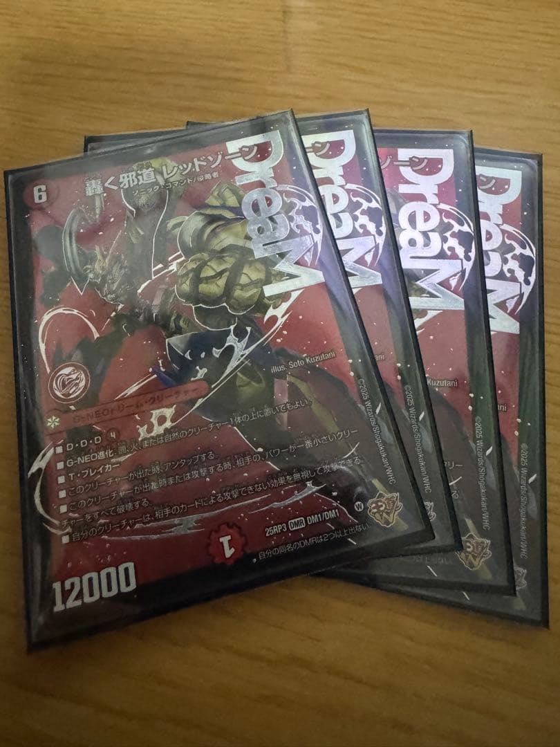 【即日発送】デアリレッドゾーン デアリバイク デッキ cs優勝構築