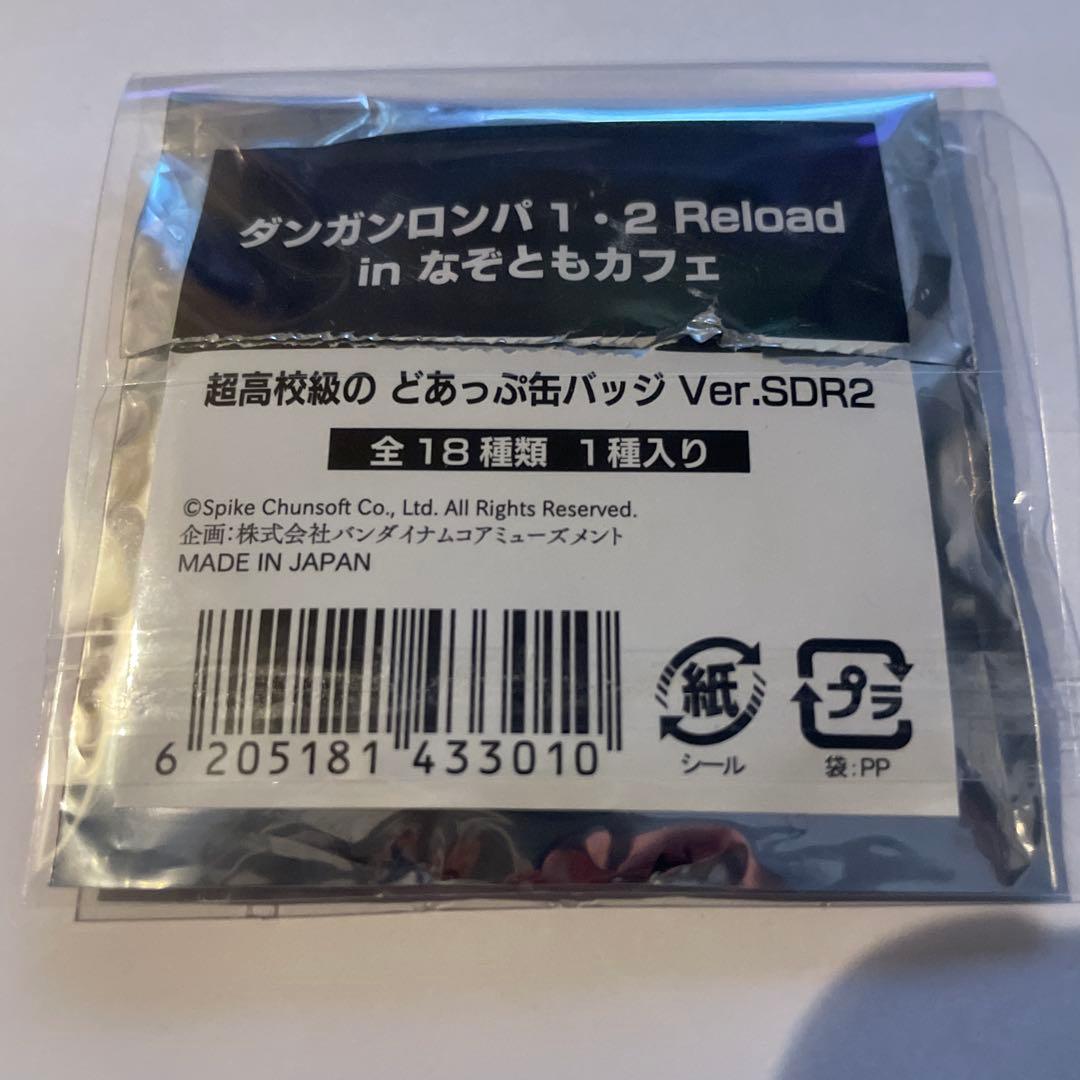 ダンガンロンパ なぞともカフェ 超高校級の どあっぷ缶バッジ 西園寺日寄子