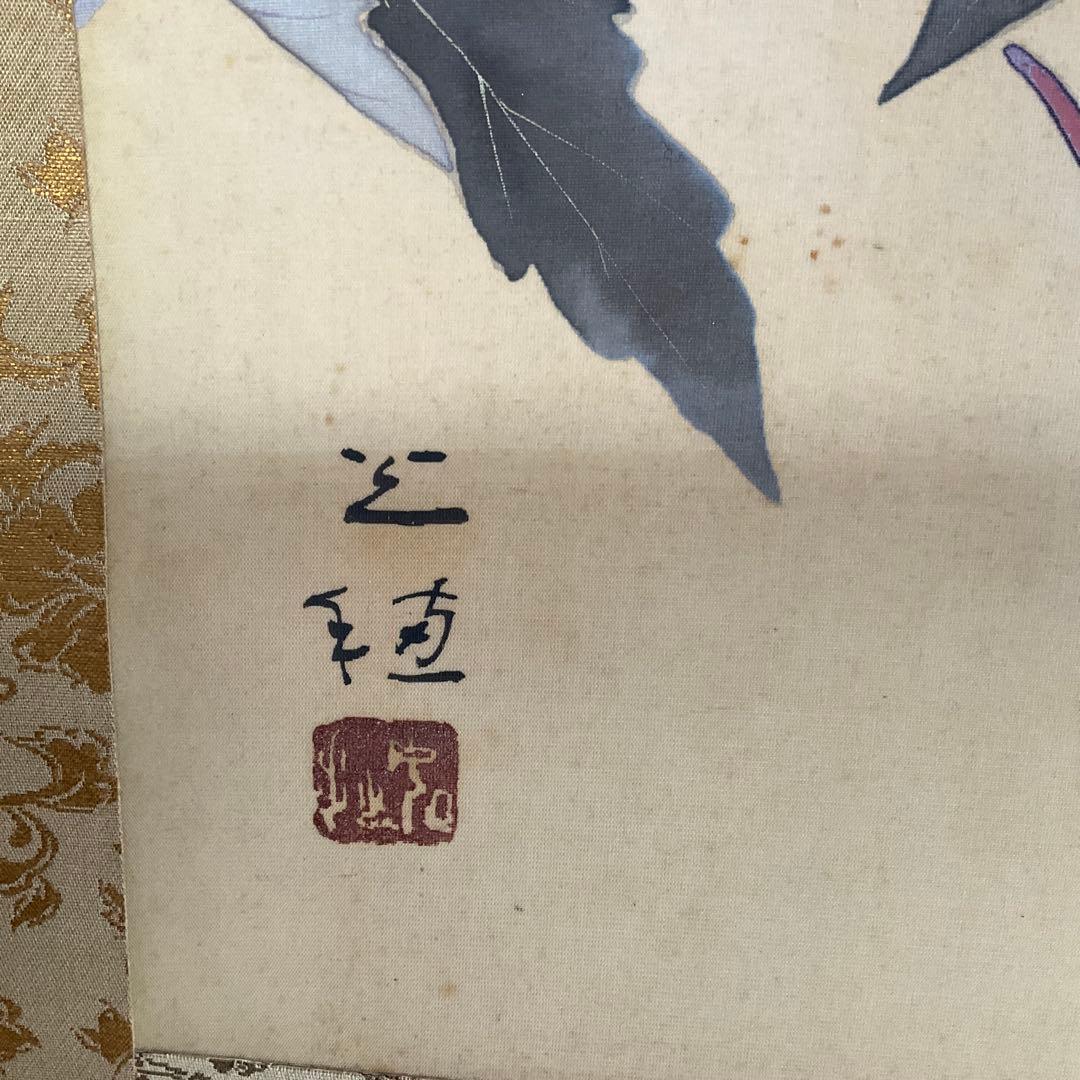 掛軸　佐野光穂作「芙蓉」　絹本共箱塗二重箱入