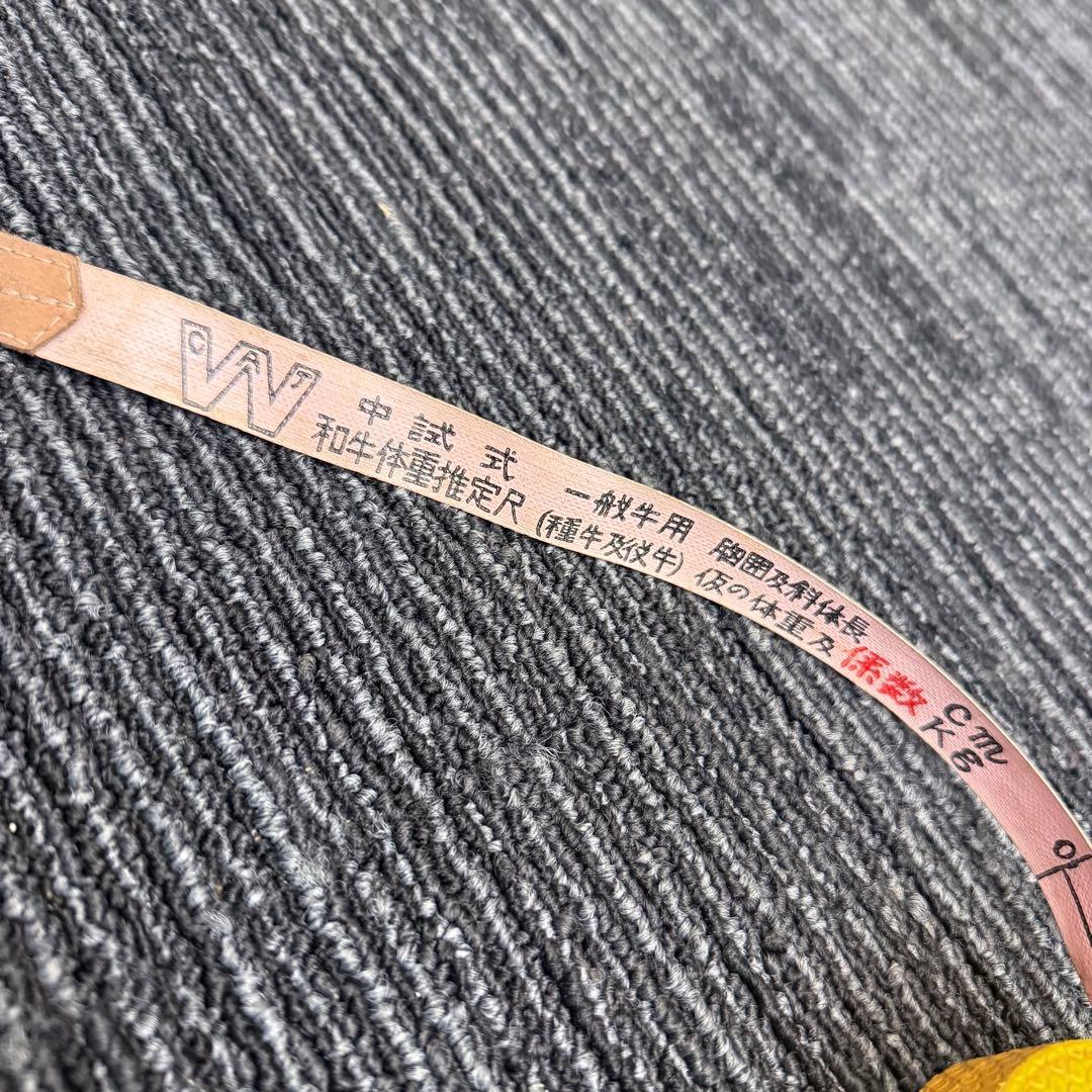 希少 FHK 富士平工業 和牛体重推定尺 中試式 昭和レトロ 畜産 酪農メジャー