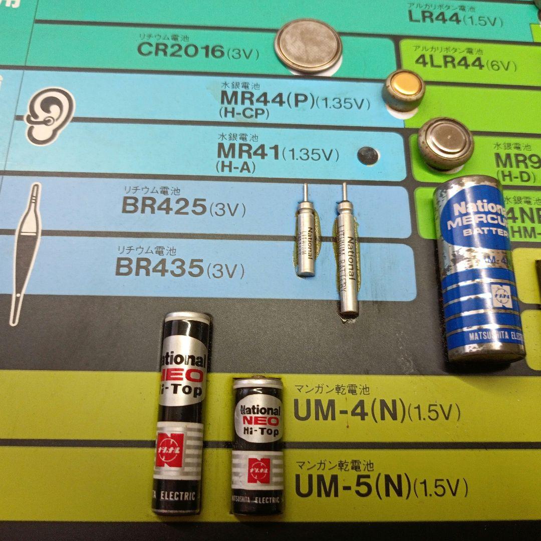 昭和レトロ　ナショナル乾電池　ディスプレイ
