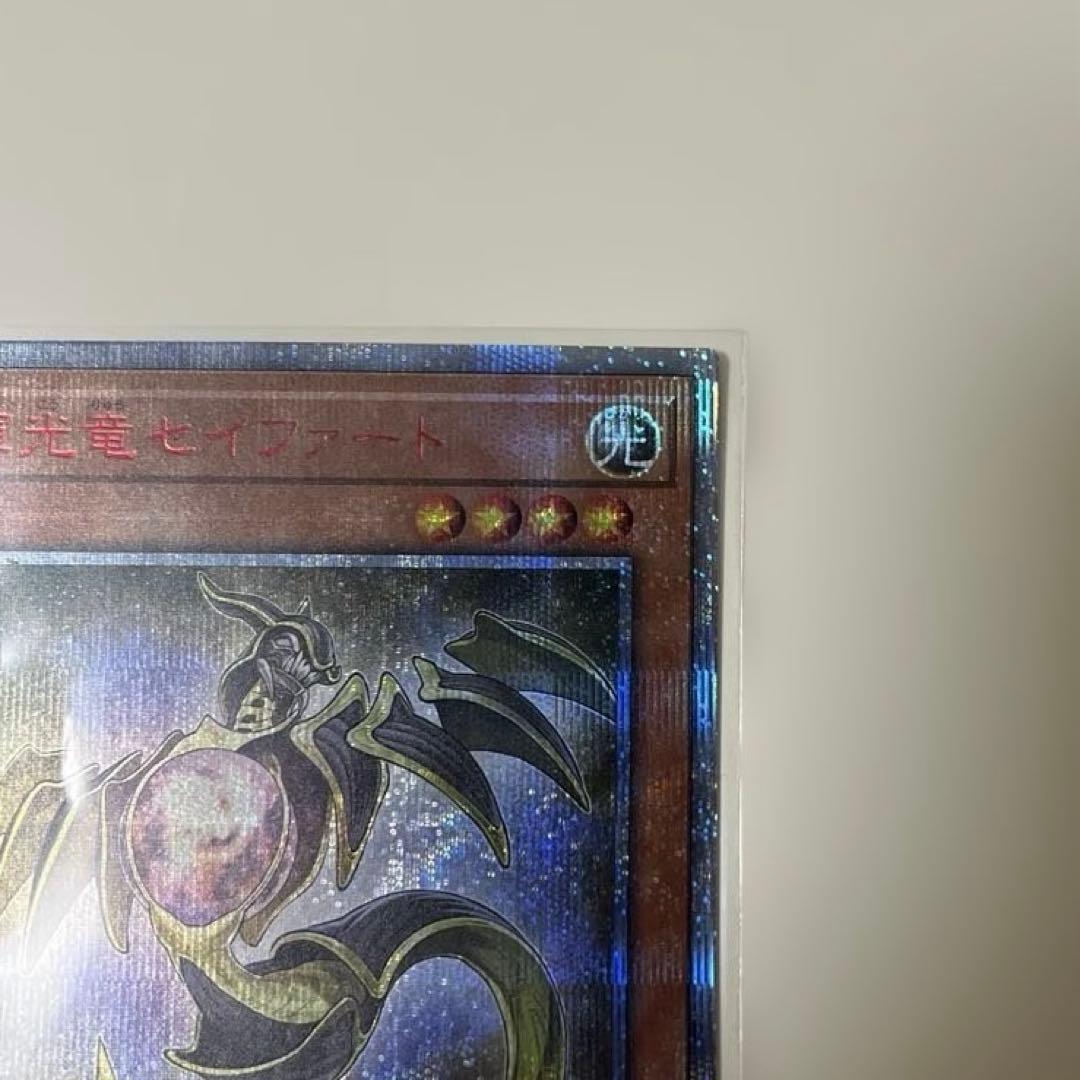 輝光竜セイファート 20thレア CHIM-JP014