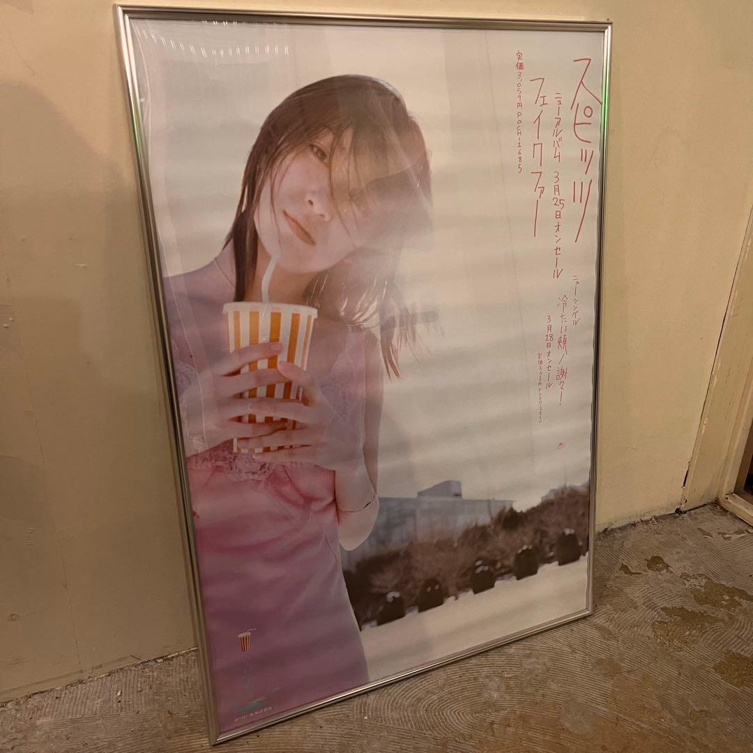 スピッツ フェイクファー B2ポスター フレーム付き 希少