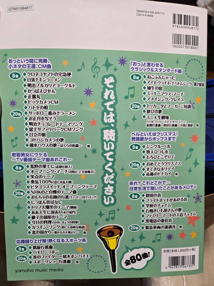 全音ミュージックベル・シルバー27音セットソフトケース付き