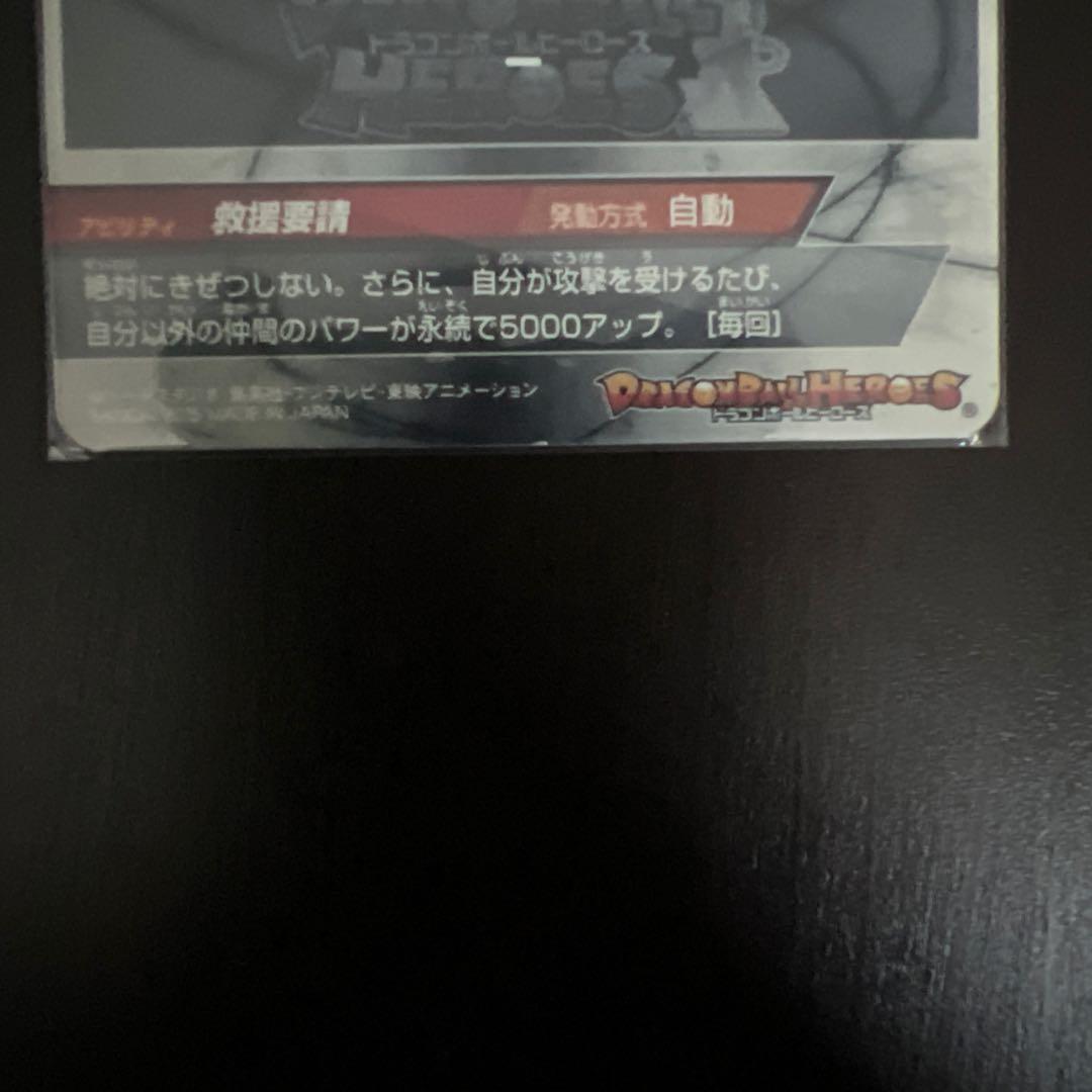 スーパードラゴンボールヒーローズ 12枚セット