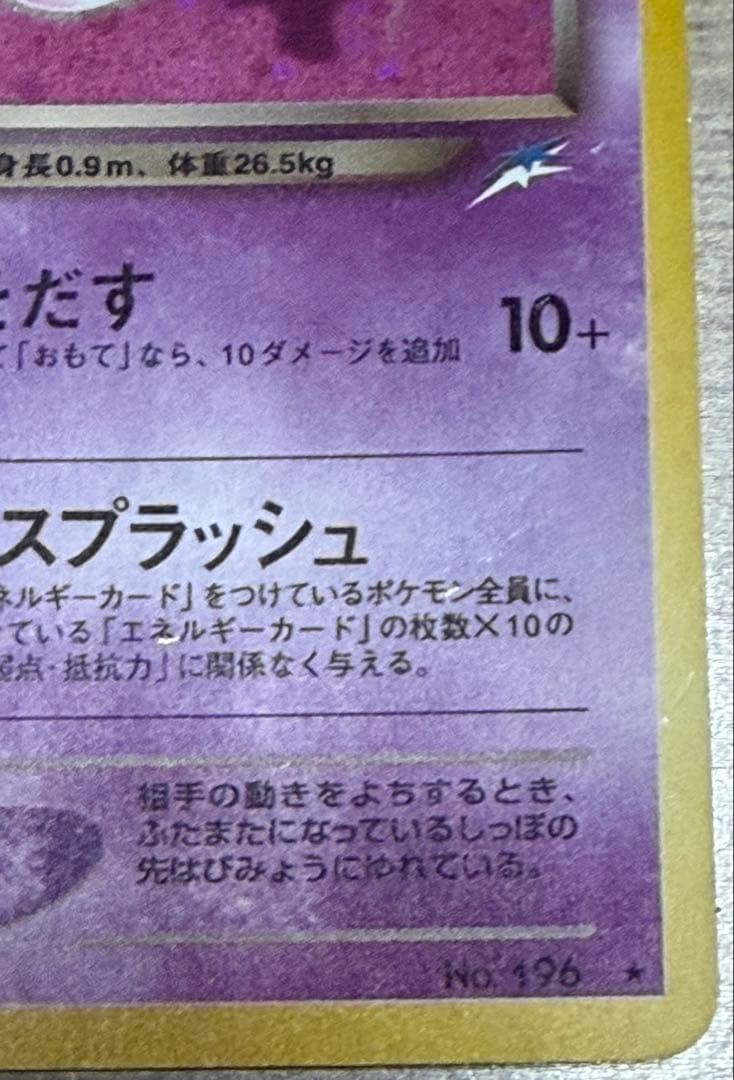 わるいエーフィ