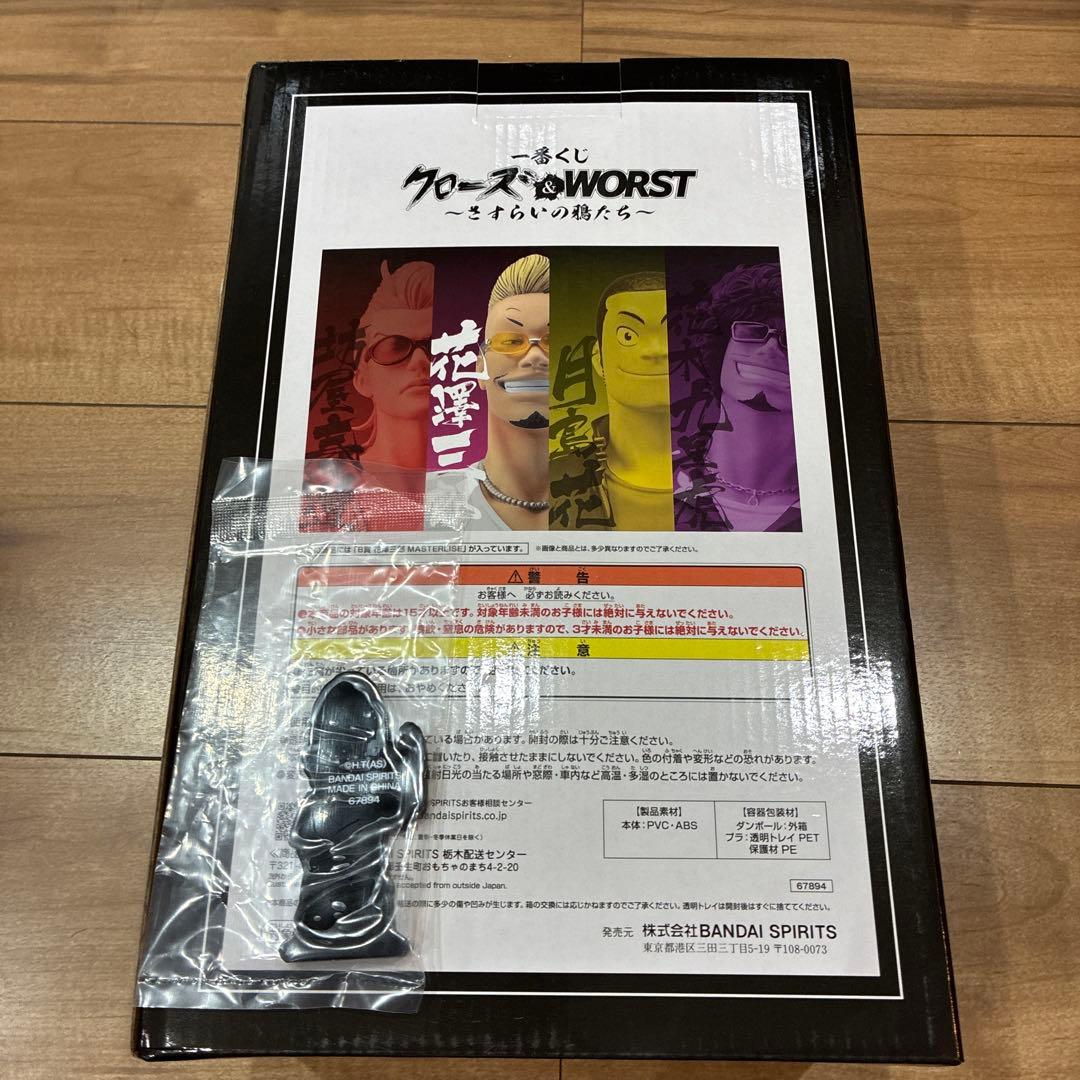 庄*郎様 【即日発送】一番くじクローズ＆WORST さすらいの鴉たちB賞花澤三郎