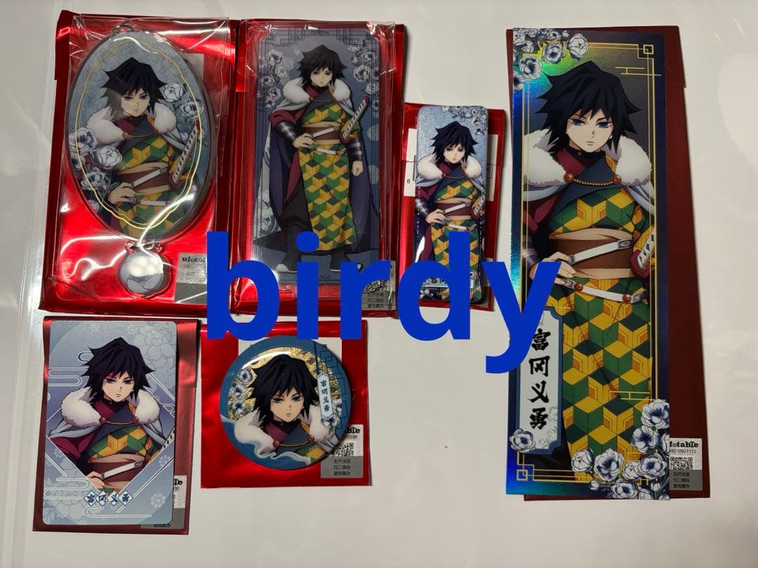 鬼滅の刃　無限城編　中国限定　国風　6点セット　富岡義勇