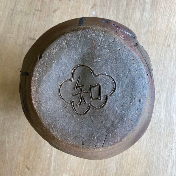 中川伊作　知花南蛮焼　壺