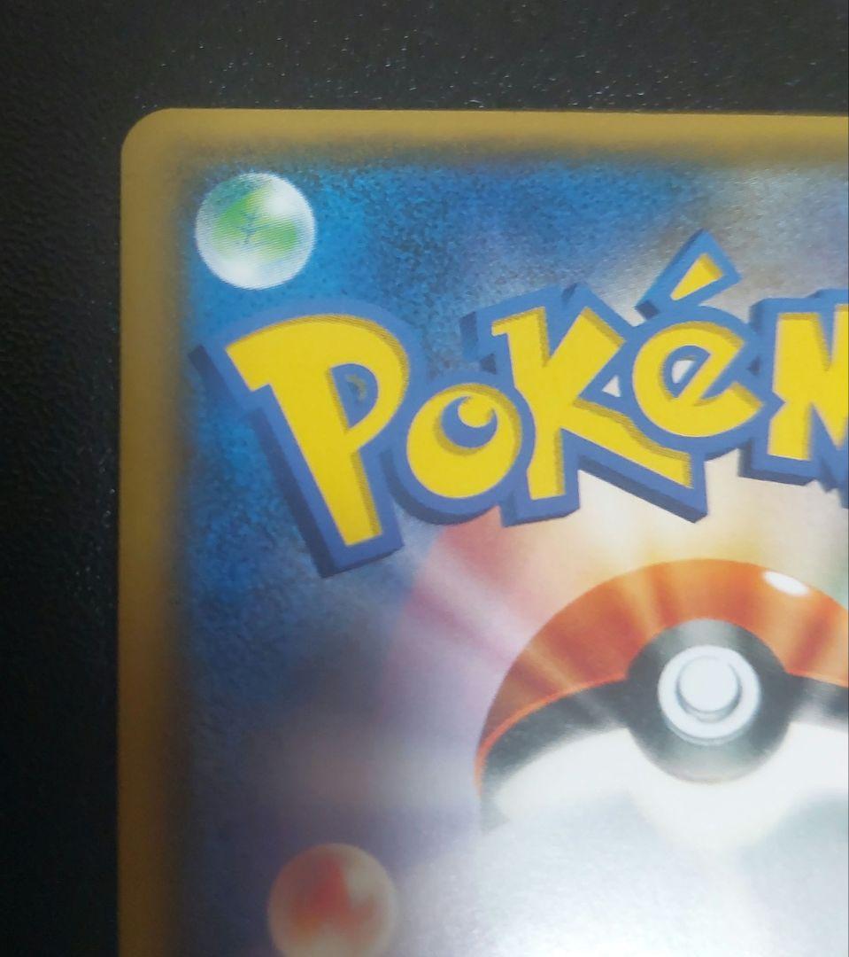 J*歯様 ポケモンカード　ルザミーネ SR SM4+ GXバトルブースト 120