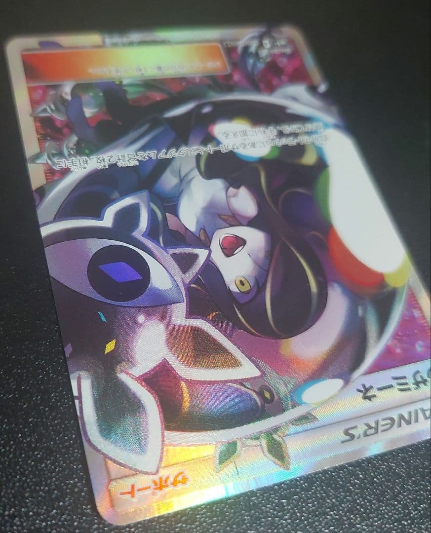 J*歯様 ポケモンカード　ルザミーネ SR SM4+ GXバトルブースト 120