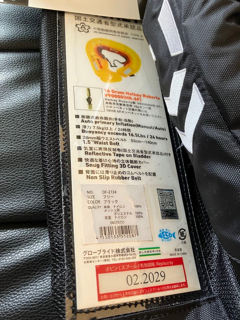 ダイワ ウエストタイプ自動・手動膨脹式ライフジャケット DF-2724