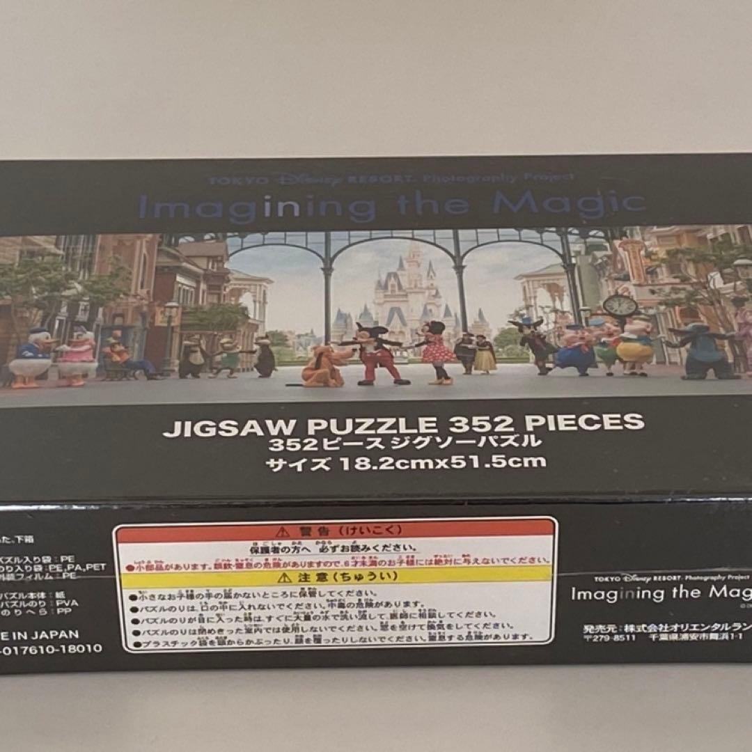 イマジニングマジック 実写 ジグゾーパズル パークシンデレラ城 352ピース