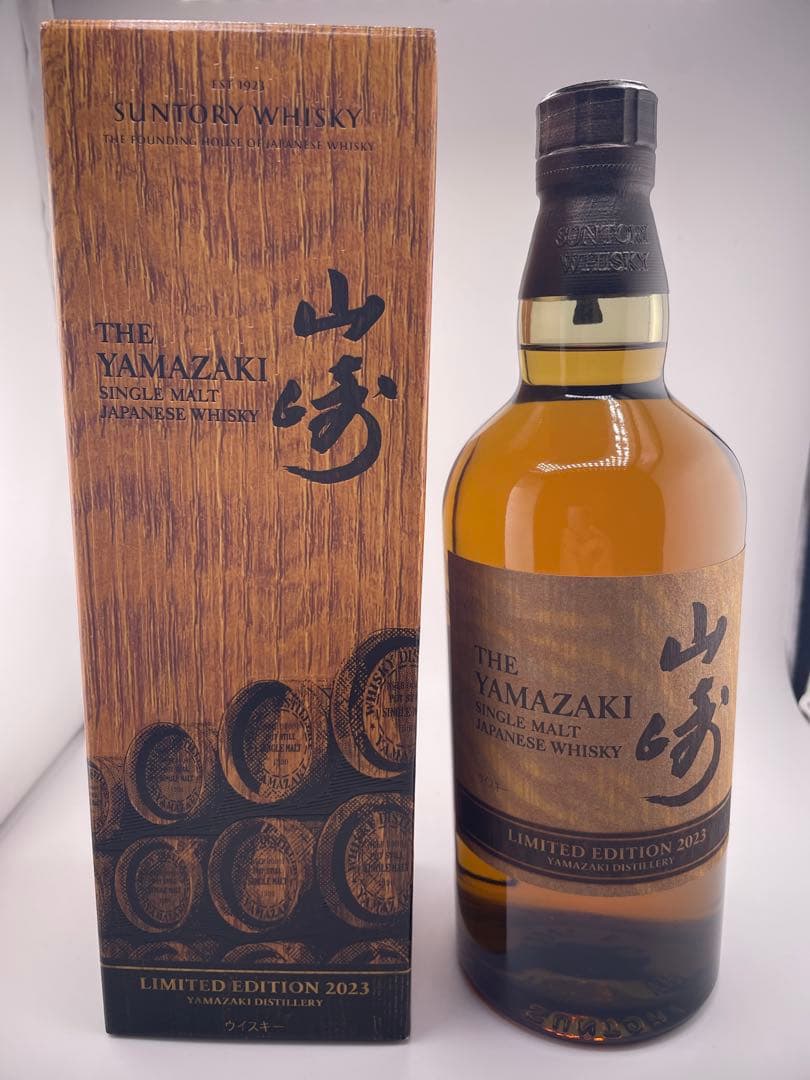 山崎 LIMITED EDITION 2023 700ml 新品　未使用