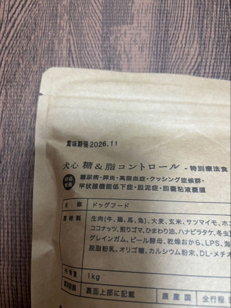 犬心　糖脂コントロール3袋　1キロ✖️4袋