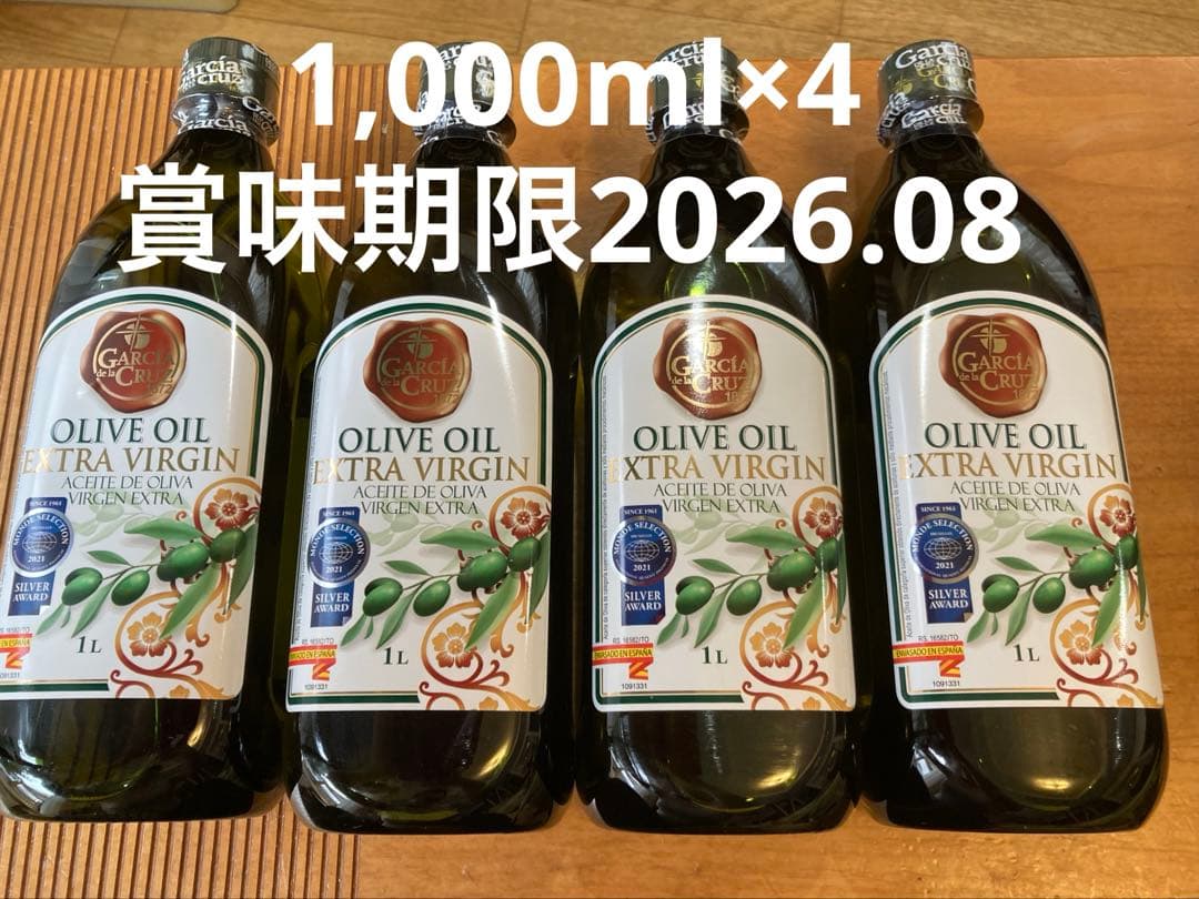 1,000ml ガルシア　エキストラバージンオリーブオイル