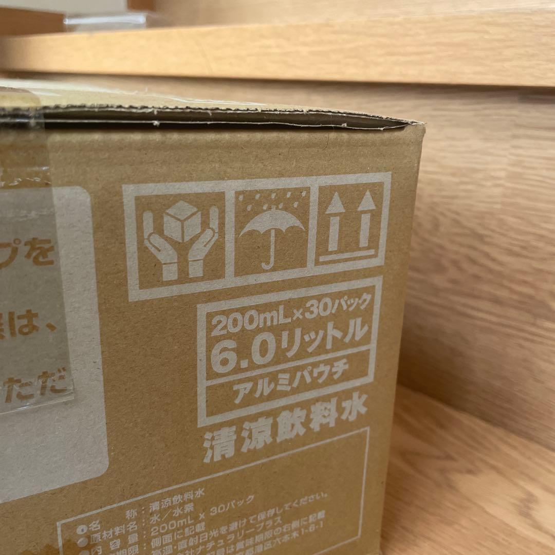 ナチュラリープラス　IZUMIO 賞味期限27.03.08