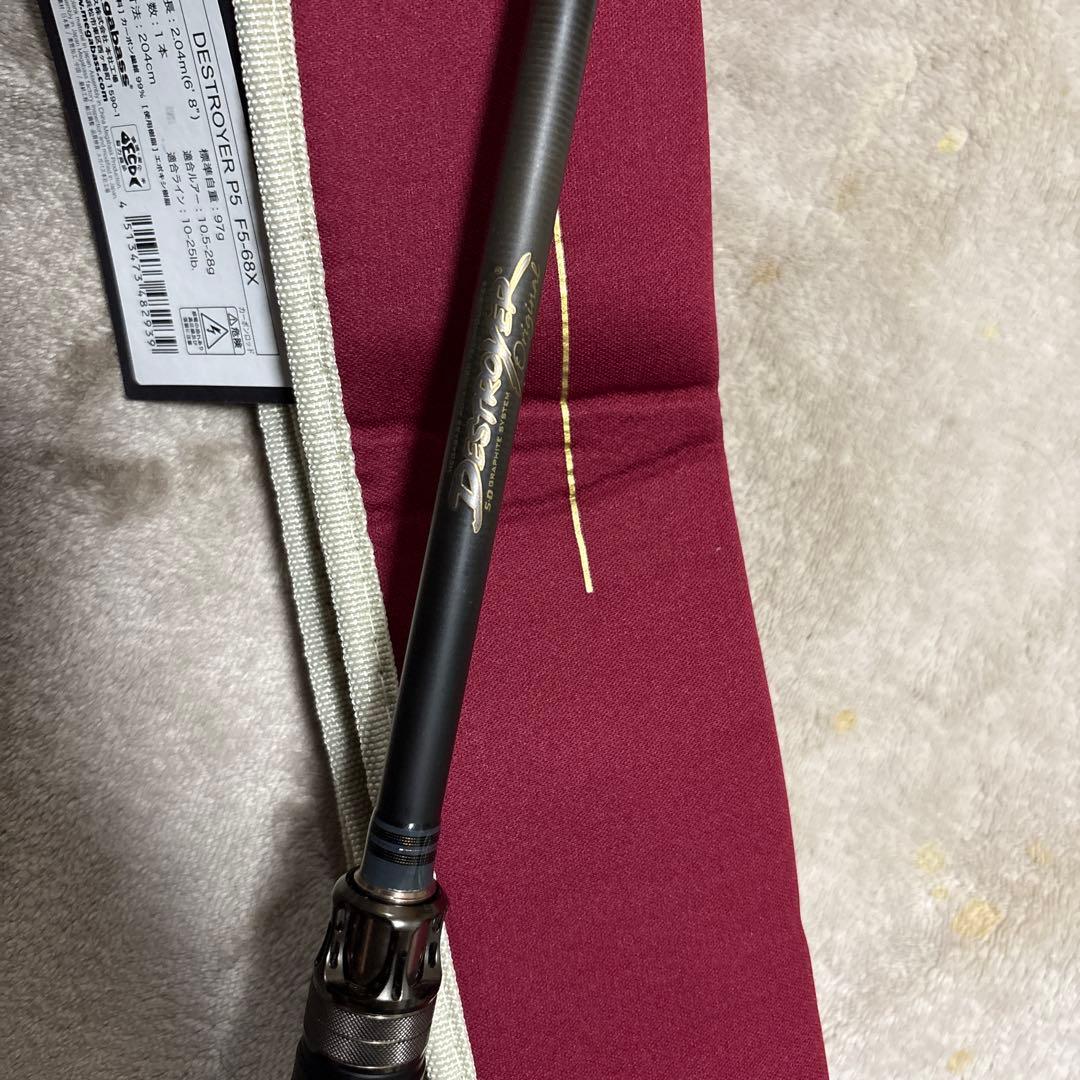 送料込み　メガバス　デストロイヤー　BLADE