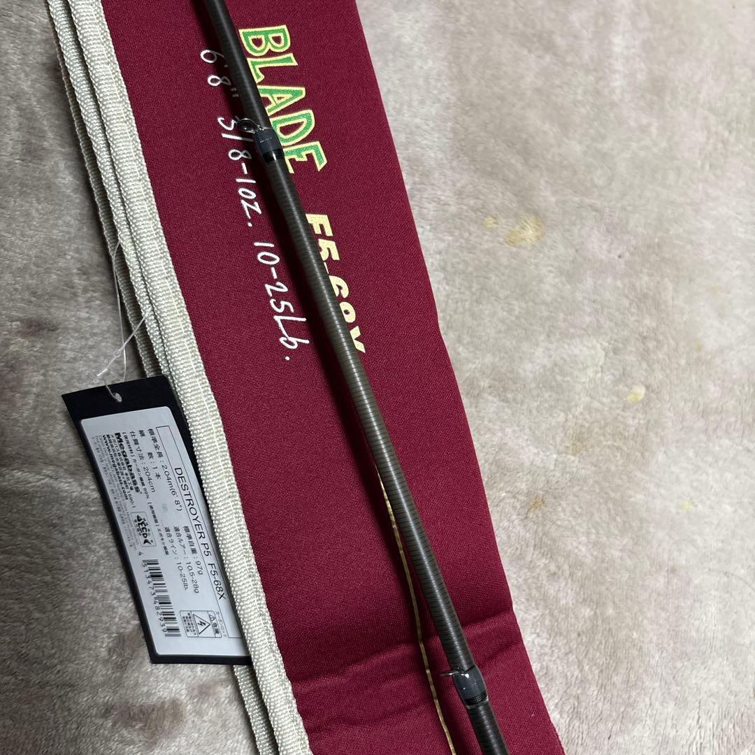 送料込み　メガバス　デストロイヤー　BLADE