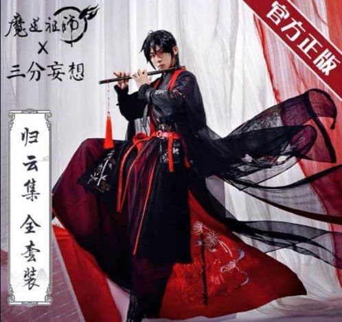魔道祖師 魏無羨 陳情令 三分妄想 公式コラボ衣装