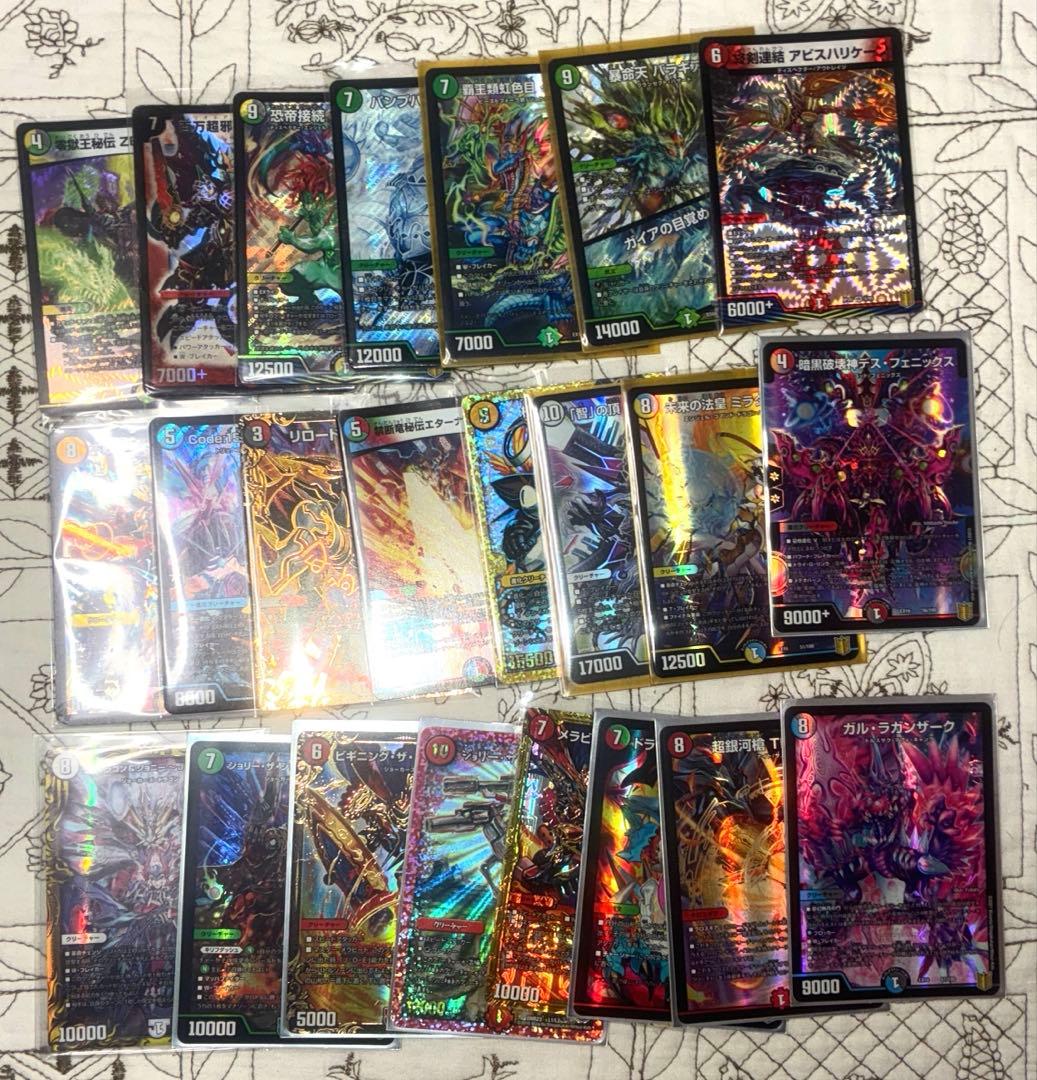 【レア多数】デェエマ引退品まとめ売り