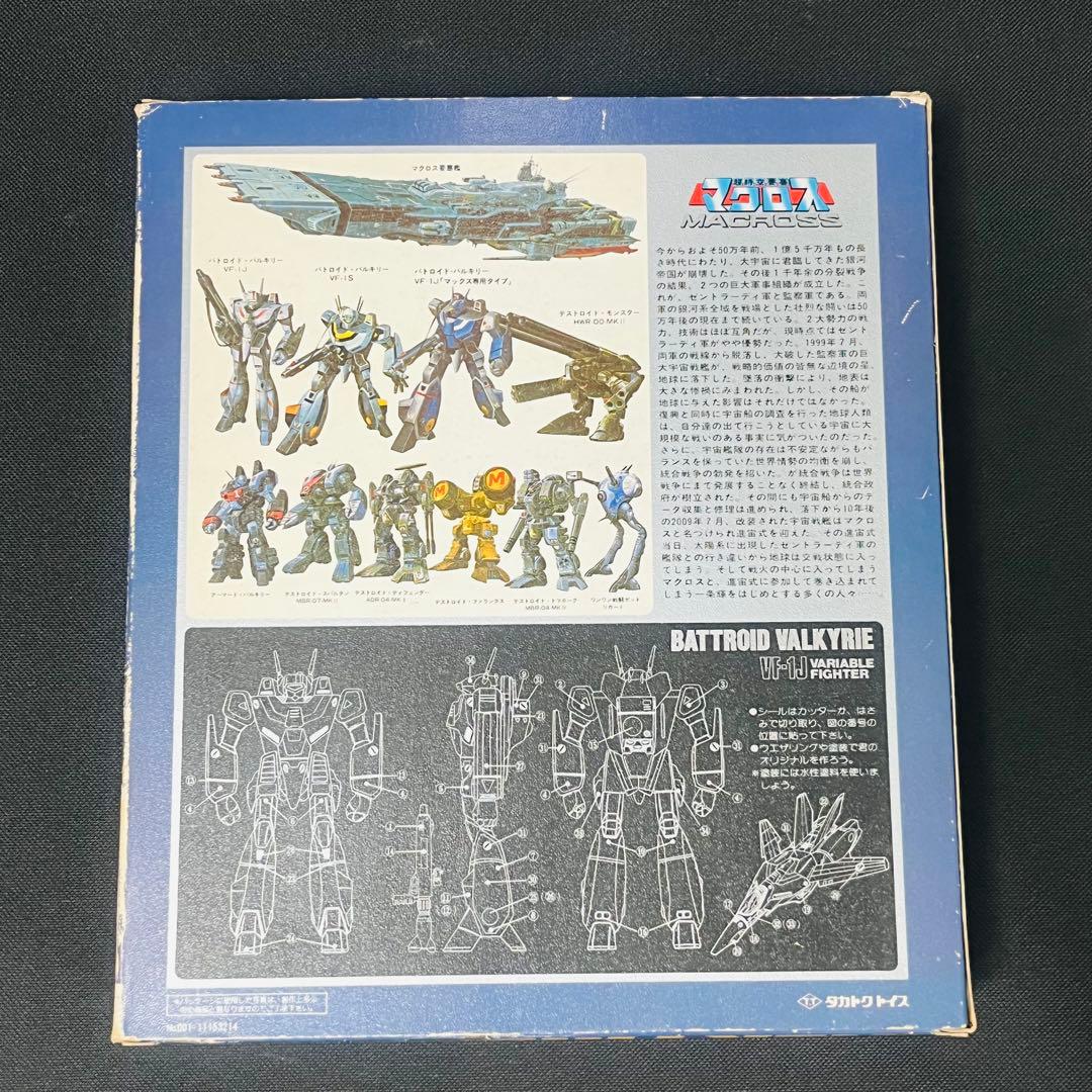タカトクトイス　マクロス　バルキリー　VF-1J マックス専用タイプ　1/55