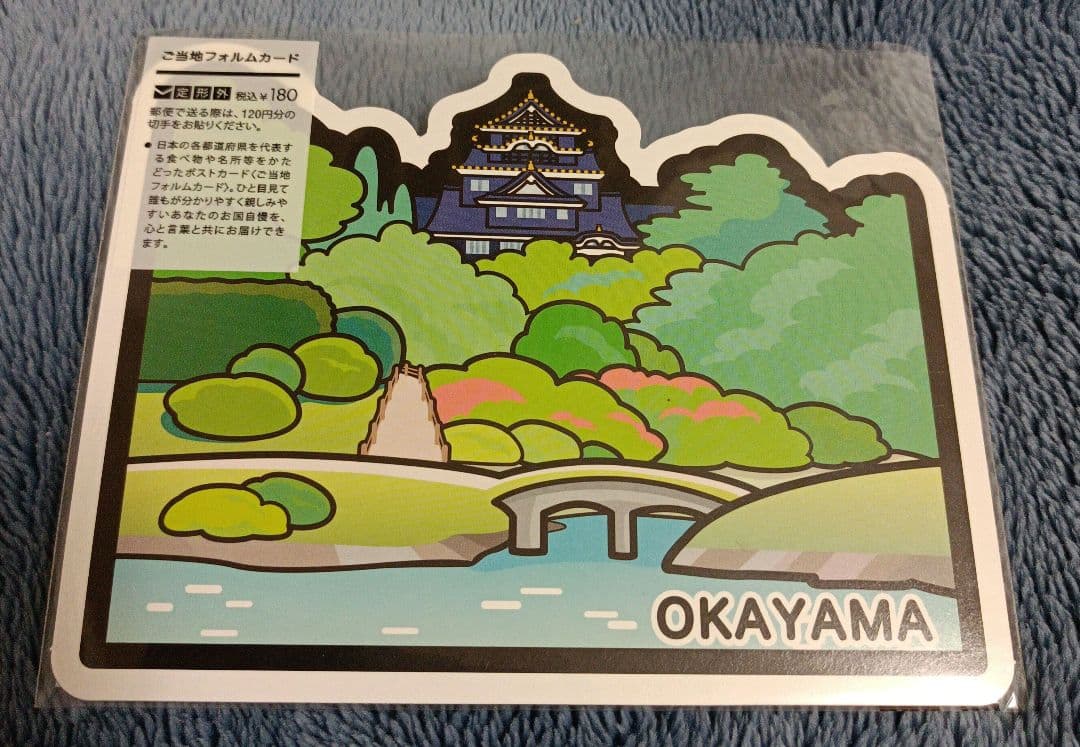 郵便局限定　ご当地フォルムカード　４弾コンプリート　４７枚セット