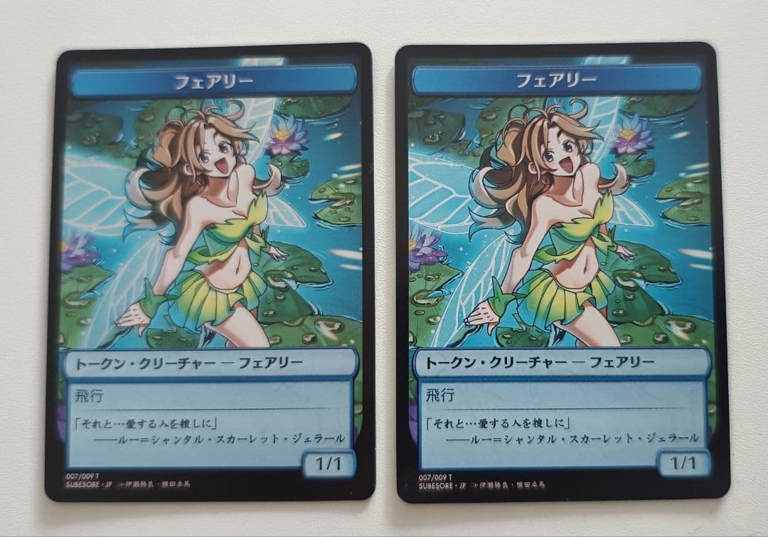 MTG すべそれ トークン まとめ売り