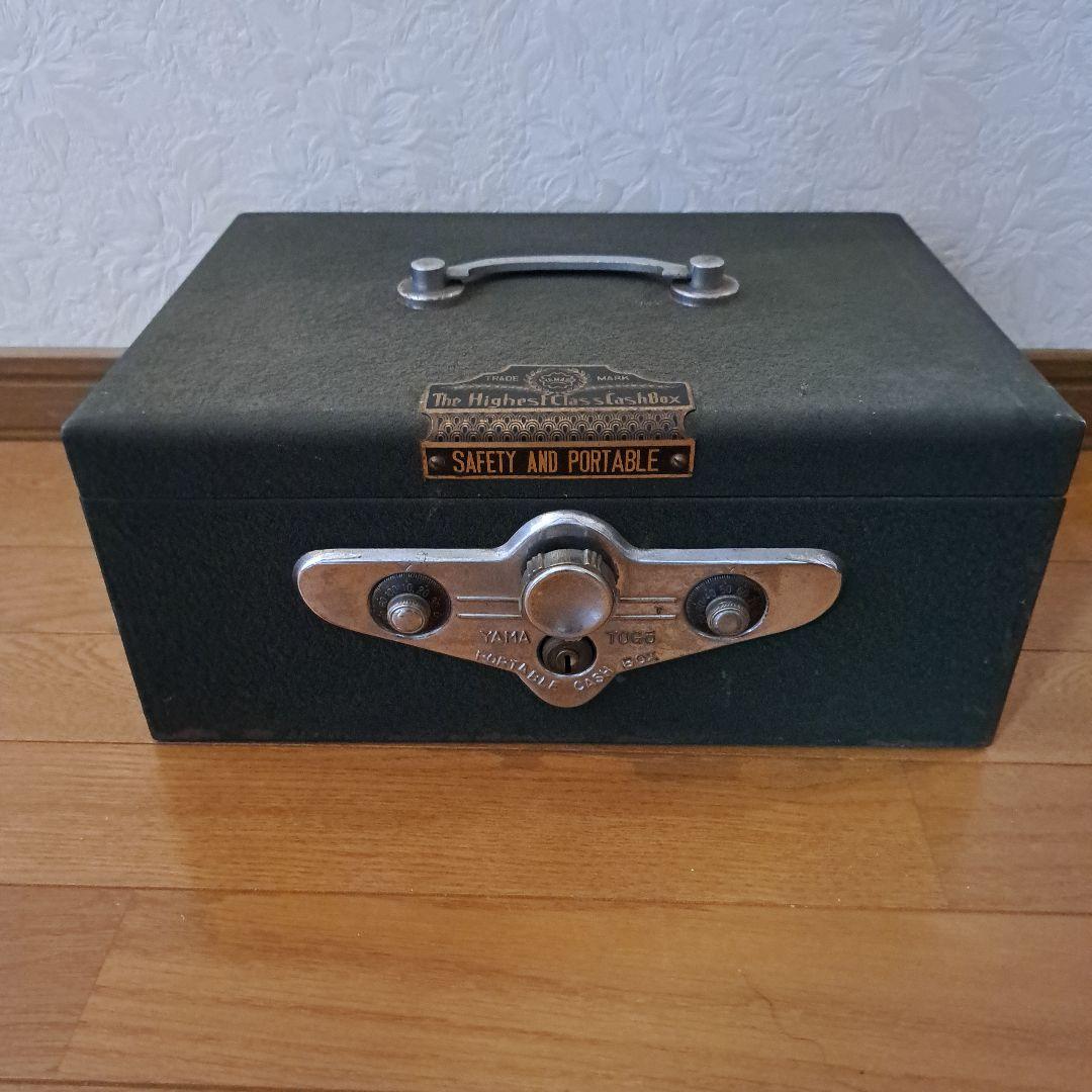 レトロ・アンティーク手提げ金庫 YAMATO CASH BOX 　カギ付き