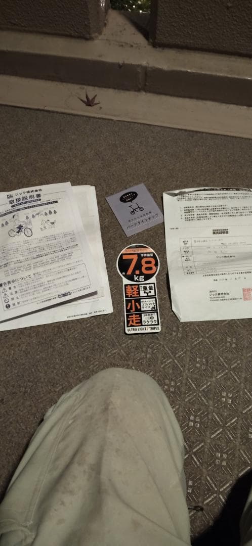 ルノーウルトラライト 7.3段変速付き 赤