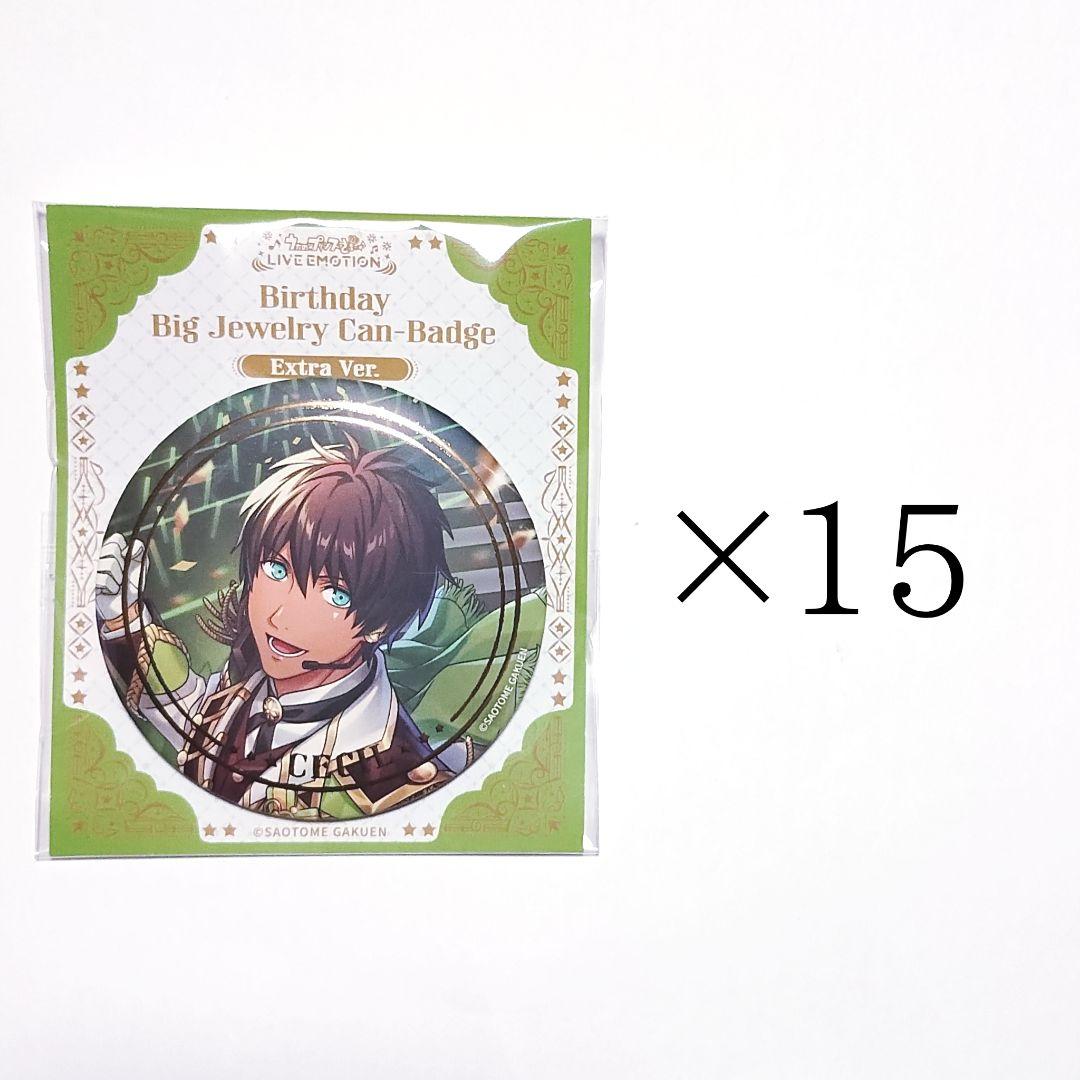 うたプリ 愛島セシル バースデー BIGジュエリー缶バッジ 15個