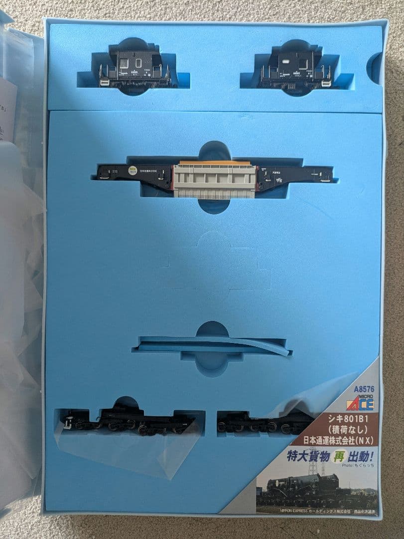 マイクロエース　シキ801B1 変圧器＋ヨ8000