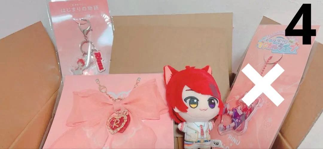 莉犬くんグッズ バラ売り可