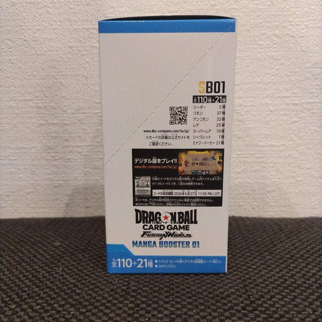 【フュージョンワールド】 マンガブースター テープ付き 1BOX