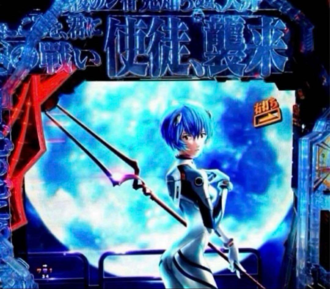 ⭐️パチンコ実機⭐️最強フルカスタム仕様☆Ｐエヴァンゲリオン＊未来への咆哮☆送料込‼️