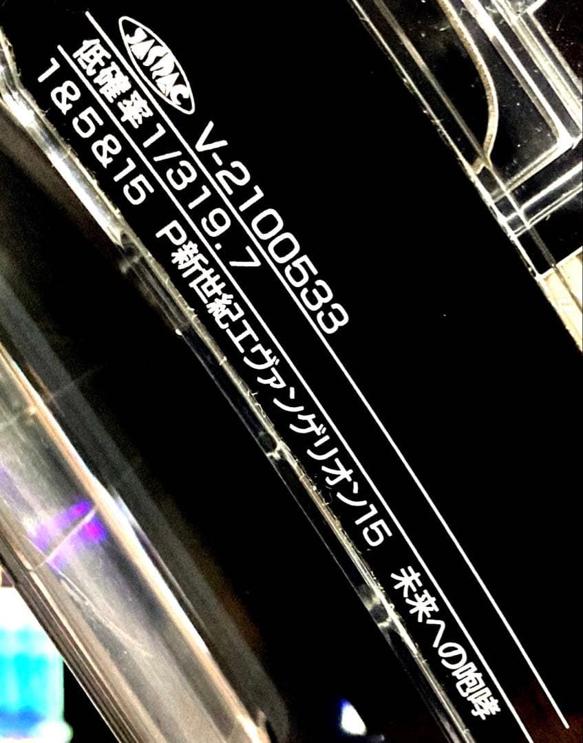 ⭐️パチンコ実機⭐️最強フルカスタム仕様☆Ｐエヴァンゲリオン＊未来への咆哮☆送料込‼️